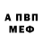 Метамфетамин винт Bruder Barnabas