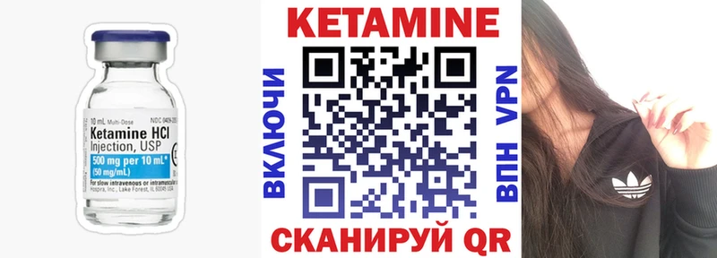Кетамин ketamine  Вытегра 