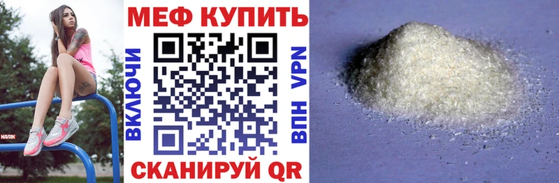 где найти   Вытегра  Меф VHQ 