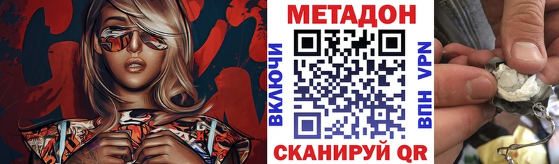 купить   Вытегра  сайты даркнета телеграм  МЕТАДОН кристалл 